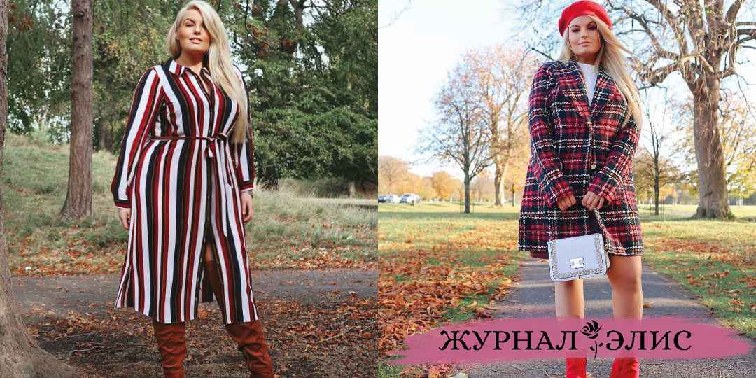 Как выбрать красивую и стильную женскую одежду больших размеров ...